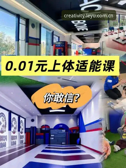 揭秘乐鱼体育平台背后的创意极核：一个普通用户的真实体验